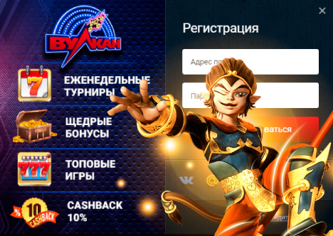 Вулкан клуб 2025-2026